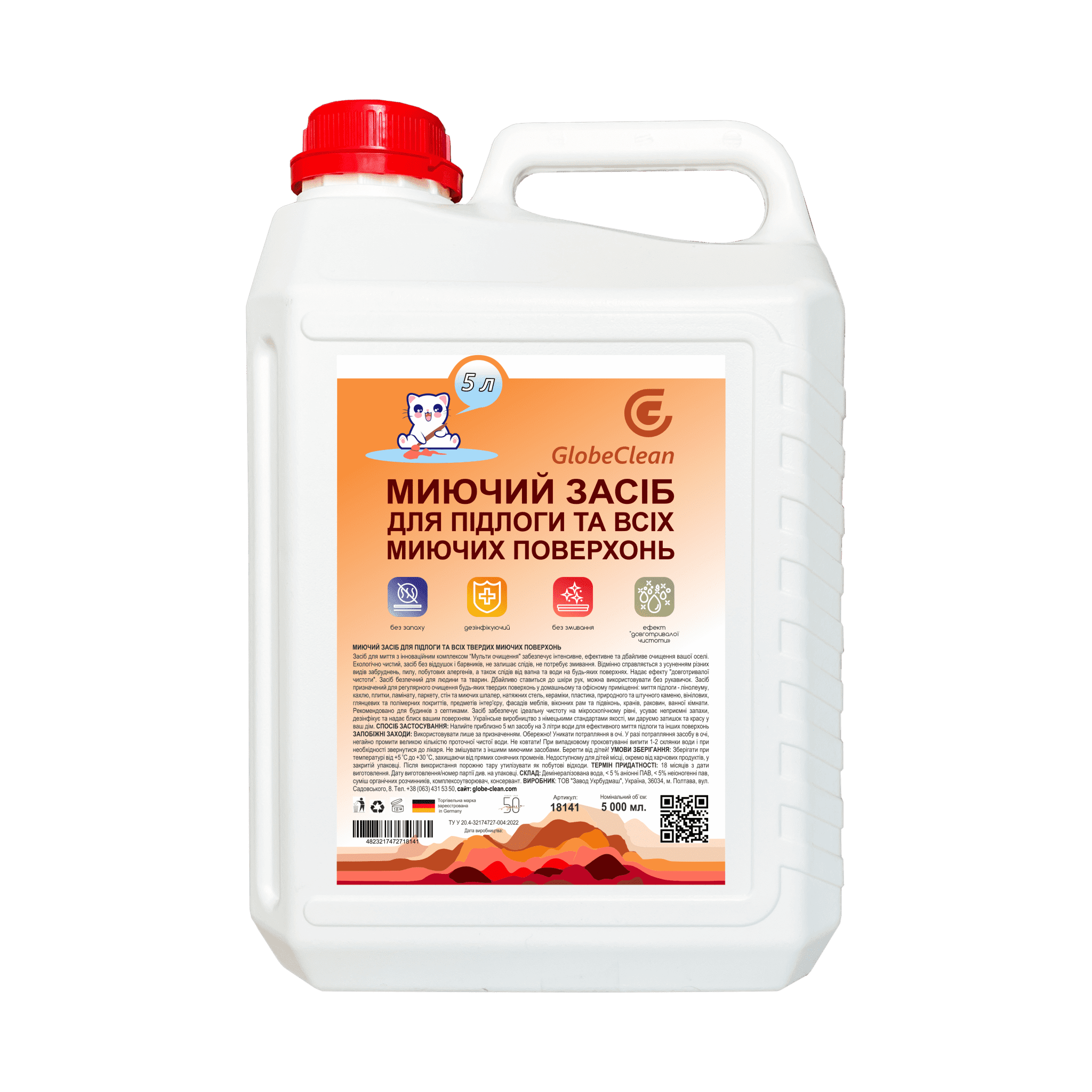 Засіб миючий для підлоги GLOBECLEAN Універсальний 5 л